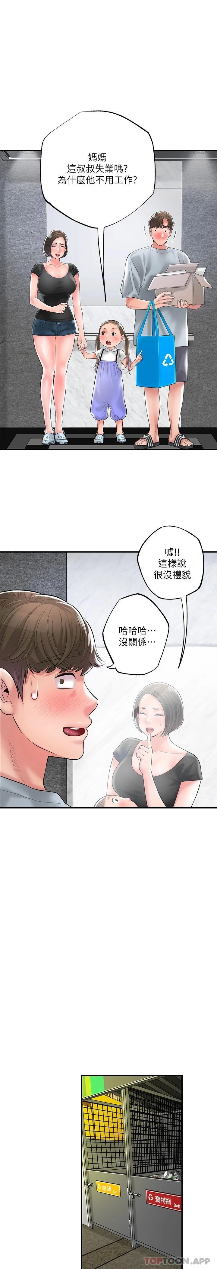 第78话-吸睛人妻亮丽登场 - 第22.jpg页