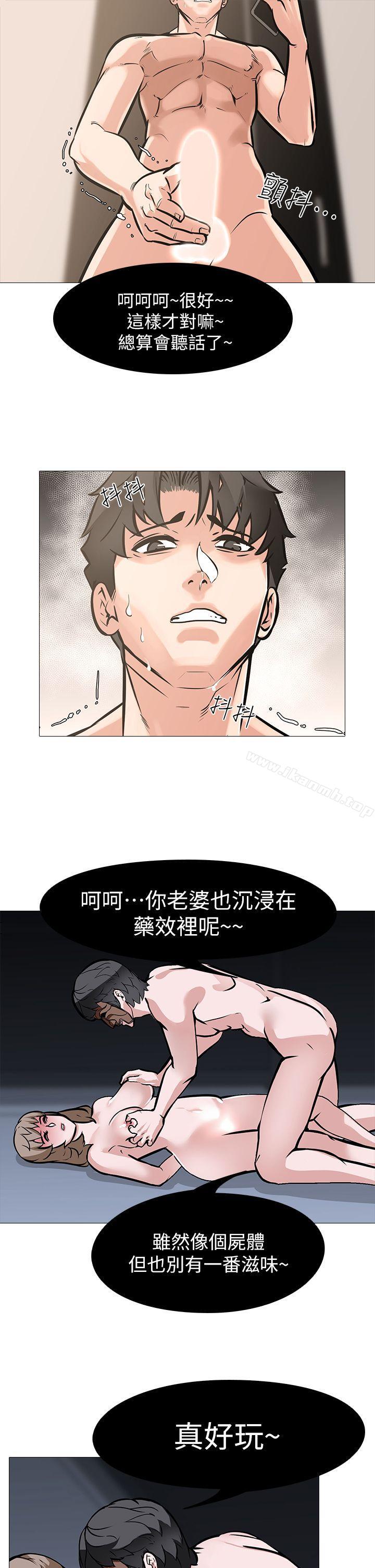第10话 - 追加任务:看着老婆打手枪 - 第21.jpg页