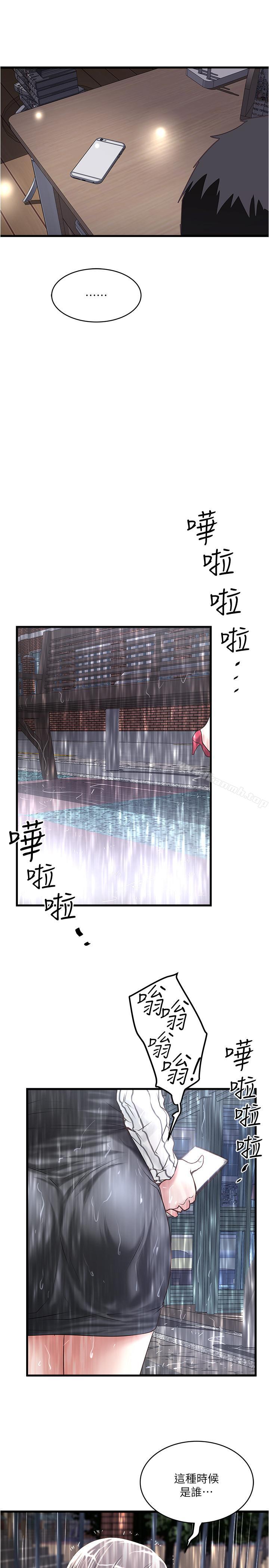 第58话-面对脆弱老婆的异样情感 - 第15.jpg页