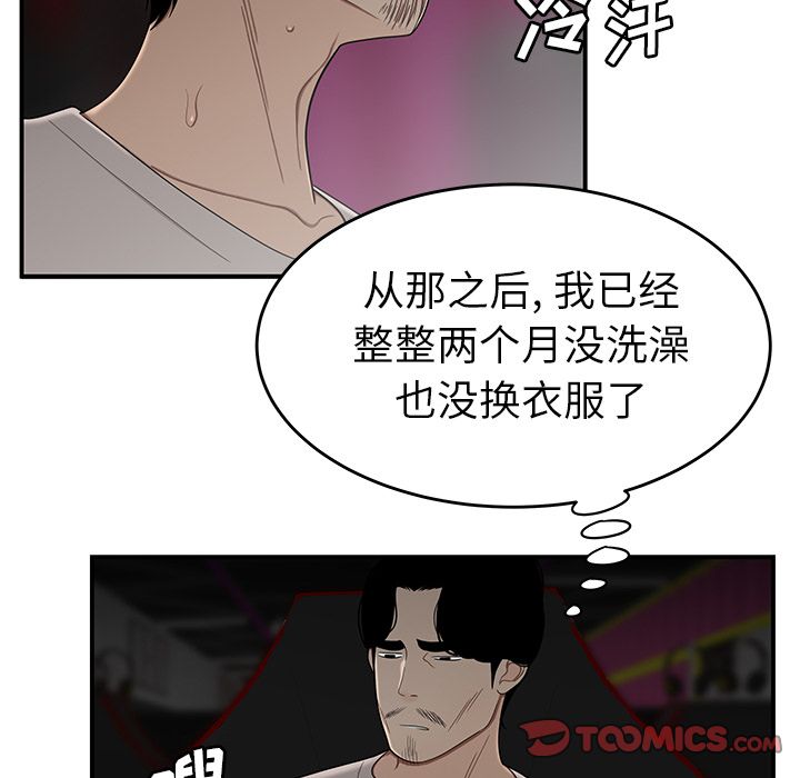 第 7 话 - 第93.jpg页