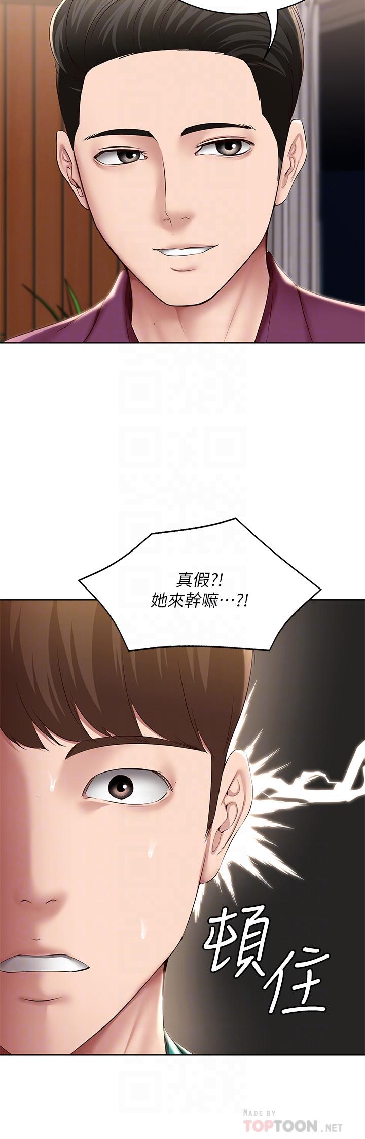 第126話-俊宇真正的女朋友 - 第8.jpg页