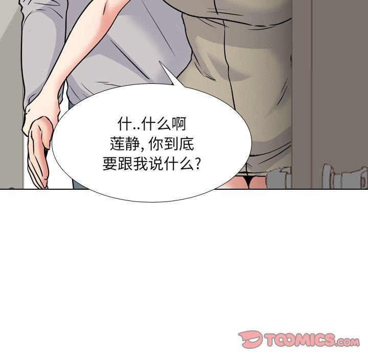 第42话 - 第87.jpg页