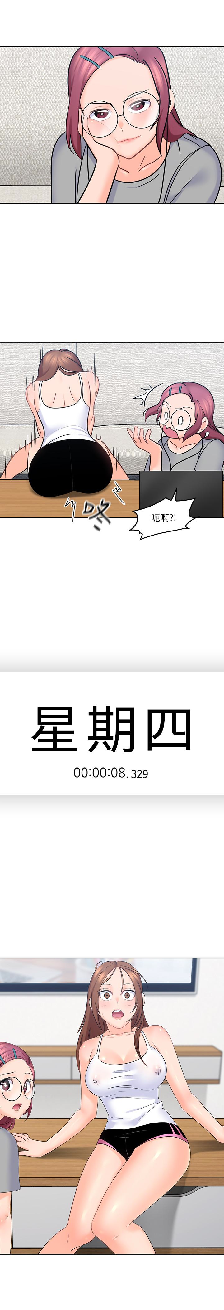 第10話-不小心伸了舌頭 - 第10.jpg页