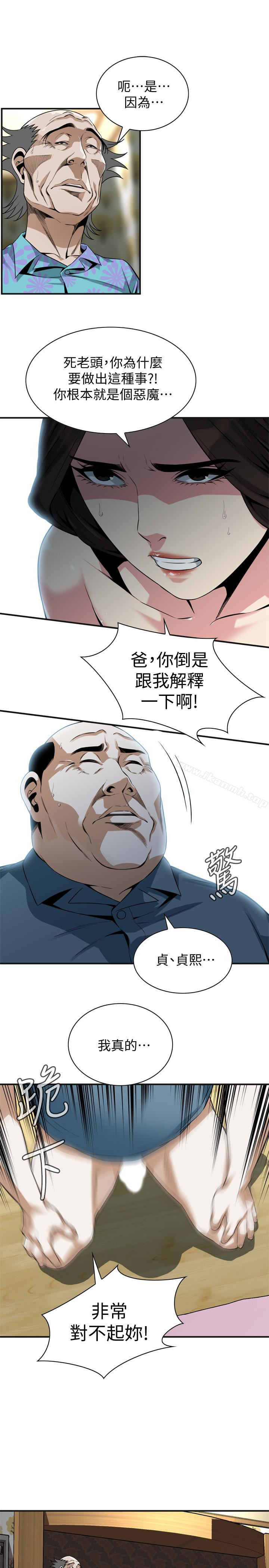 第166話<第3季>-習慣被親家公愛撫的熙愛 - 第6.jpg页