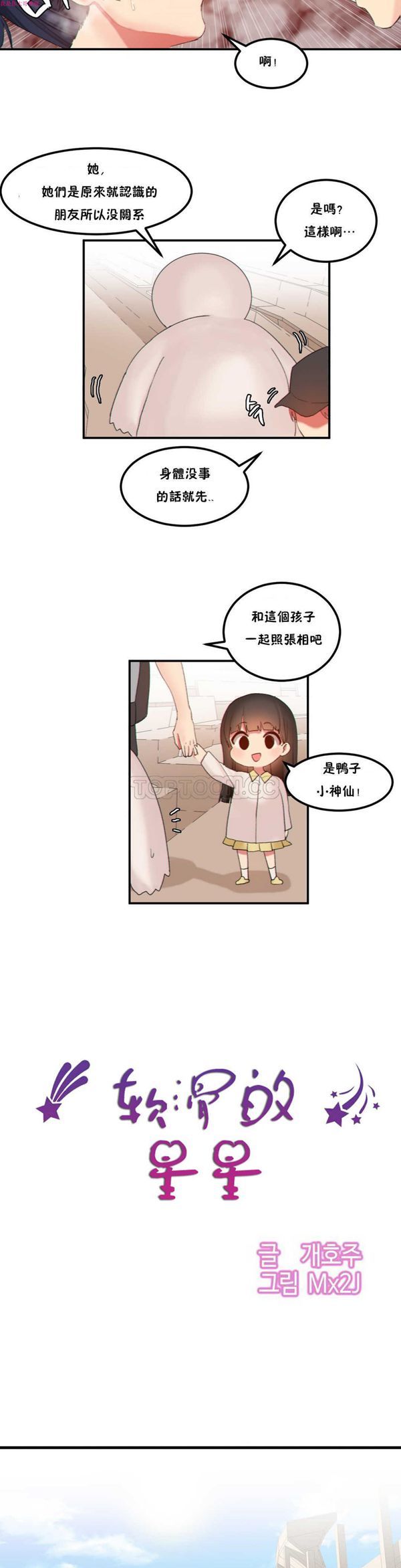 第 17 话 - 第2.jpg页