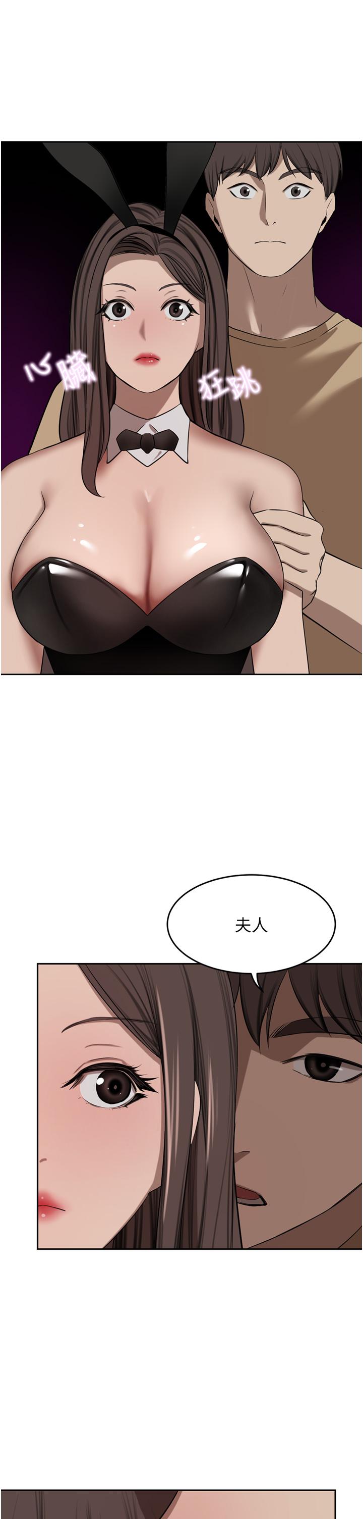 第47话-现在不能插！！ - 第8.jpg页