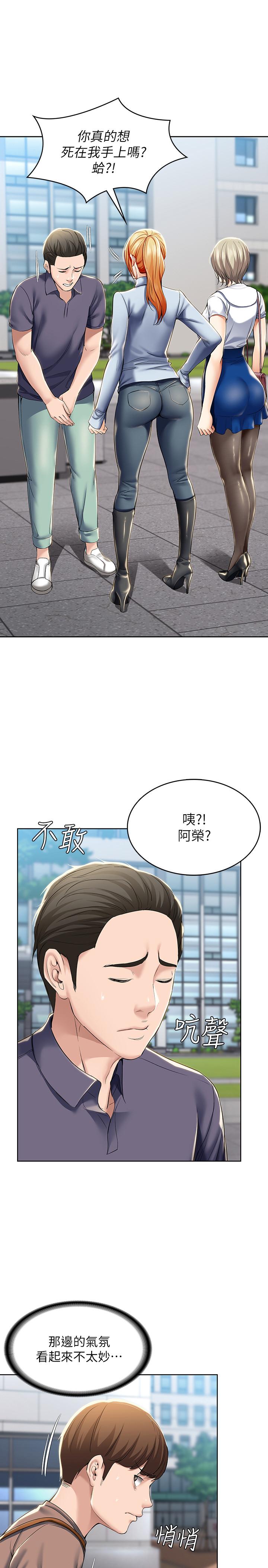 第29話-你想要為什麼不找我 - 第13.jpg页