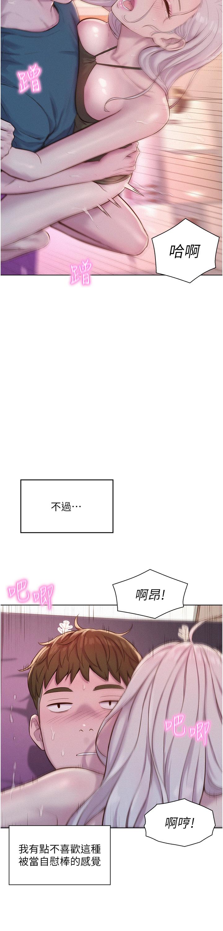 第54话-别蹭了，直接开干！ - 第29.jpg页
