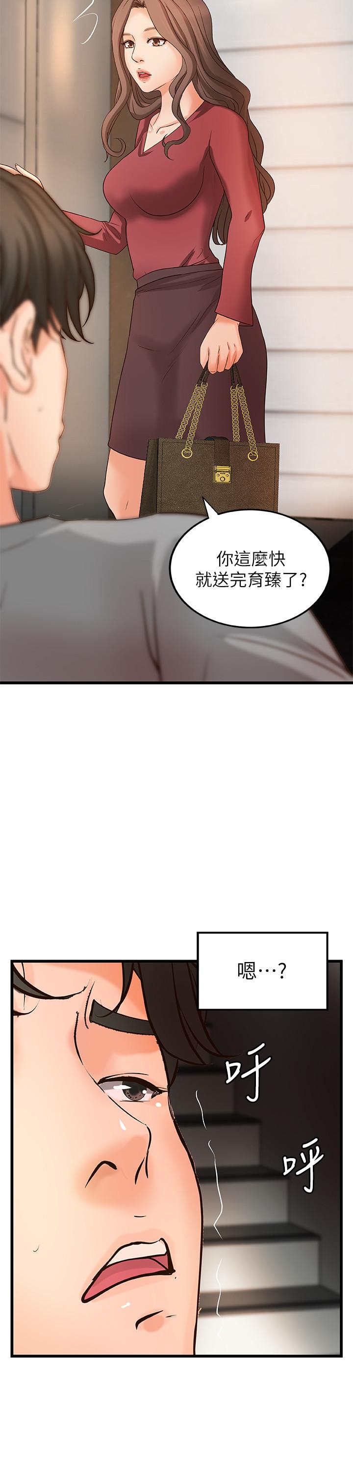 第23話-我不會再隱藏了，我喜歡你 - 第25.jpg页