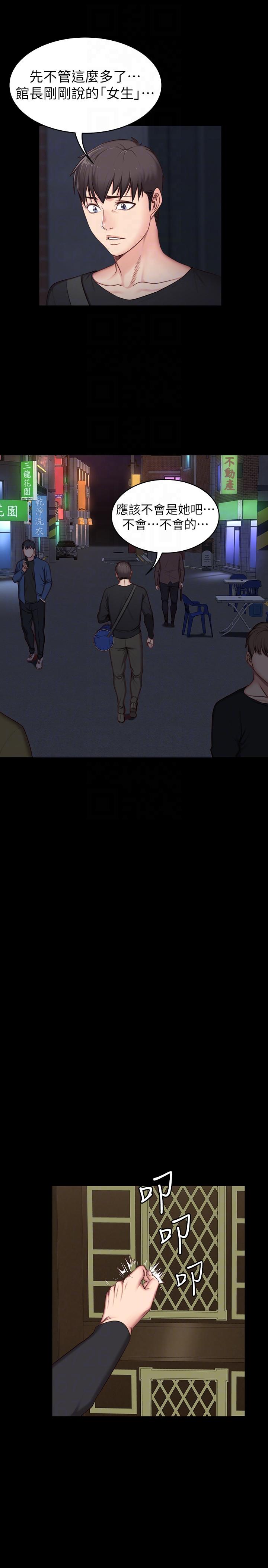 第4話-在語晨身上幫她按摩 - 第15.jpg页