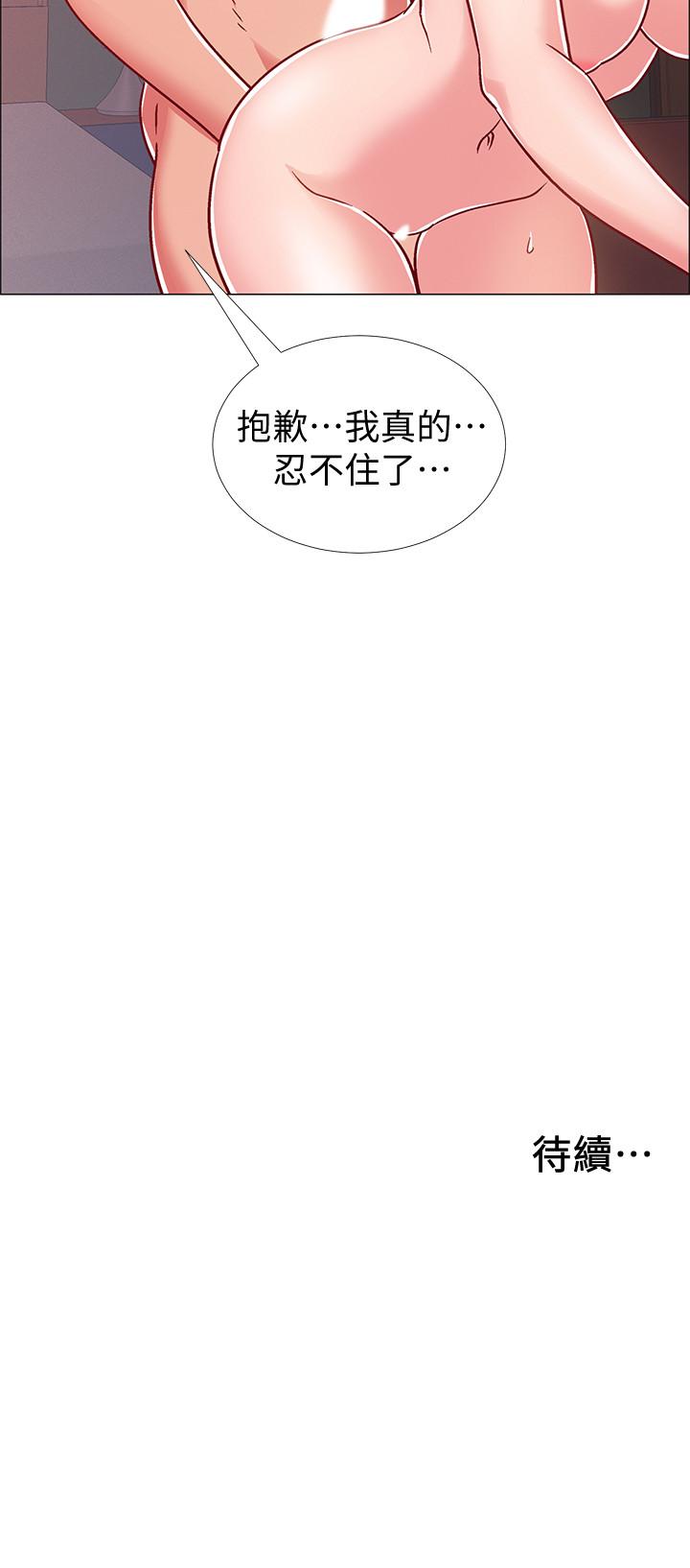 第27話-這樣是無法滿足我的 - 第47.jpg页