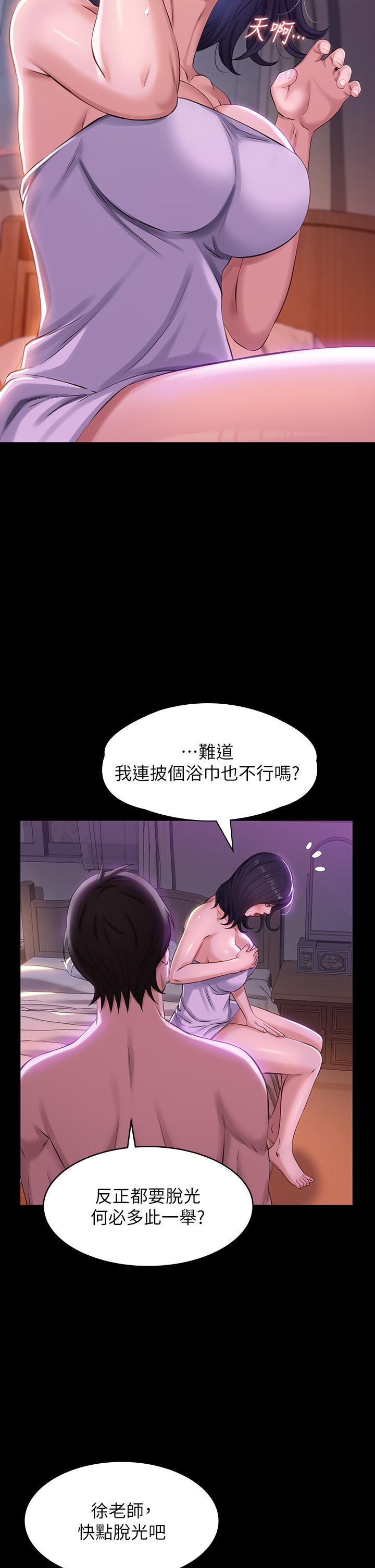 第4话-绝不叫出口的呻吟 - 第17.jpg页