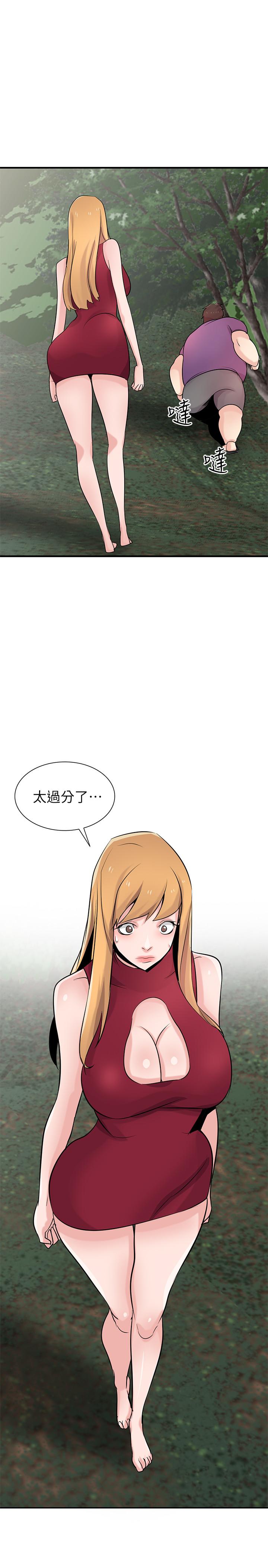 第87話-沒看過這種噴泉 - 第2.jpg页