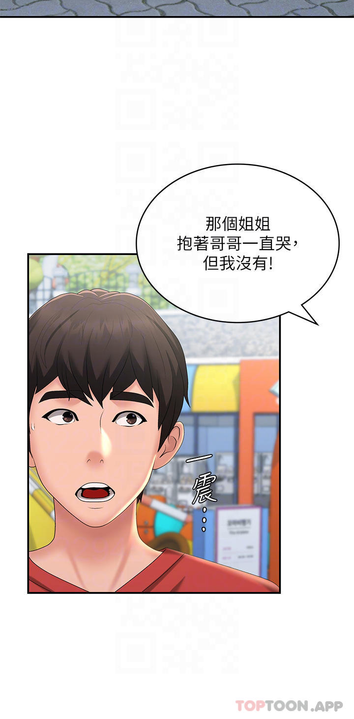 第43话-淫水氾滥的变态人妻 - 第26.jpg页
