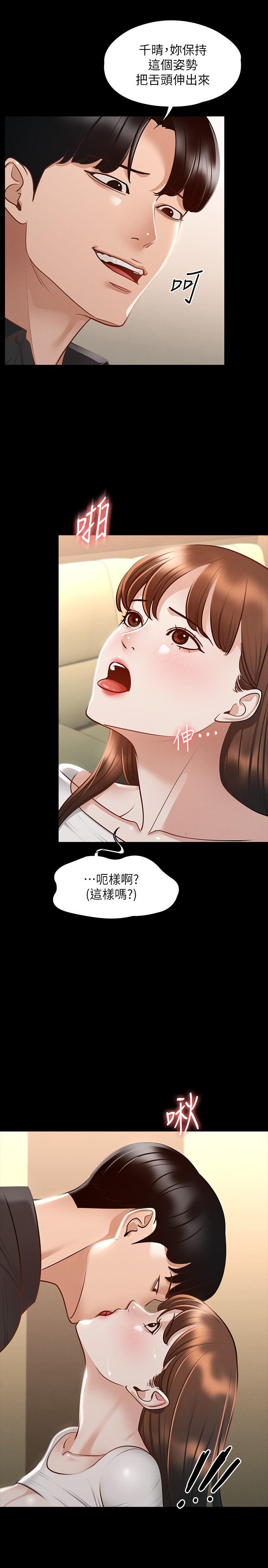 第21話-徐千晴的夢幻乳夾 - 第25.jpg页