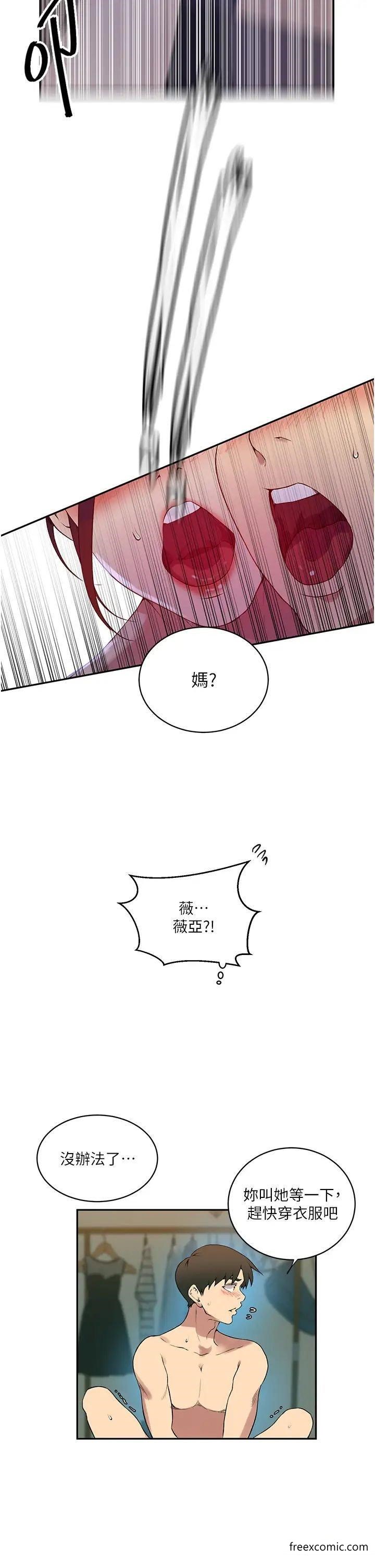 第208话-我一插，妳就不行了吧？ - 第22.jpg页