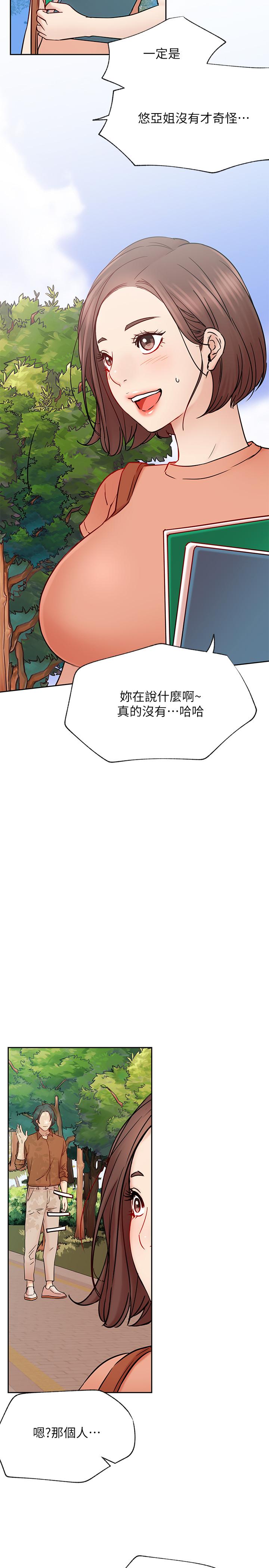 網紅私生活 最終話-喜歡你的每個樣子 - 第23.jpg页