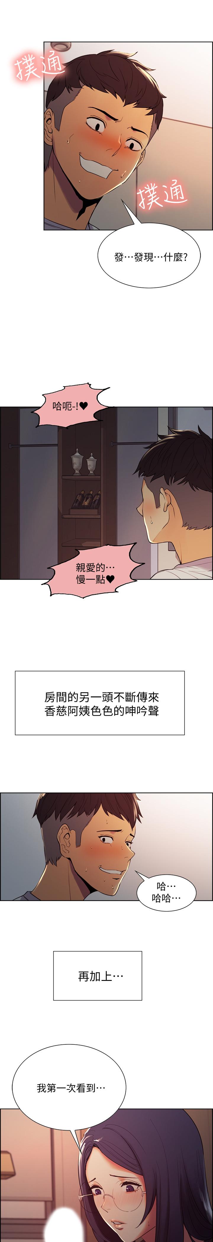 第2话-听话的妹妹 - 第7.jpg页