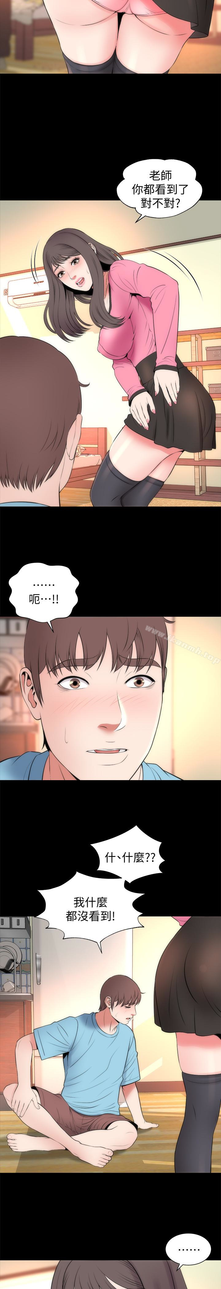 第23話-院長的陰謀 - 第14.jpg页