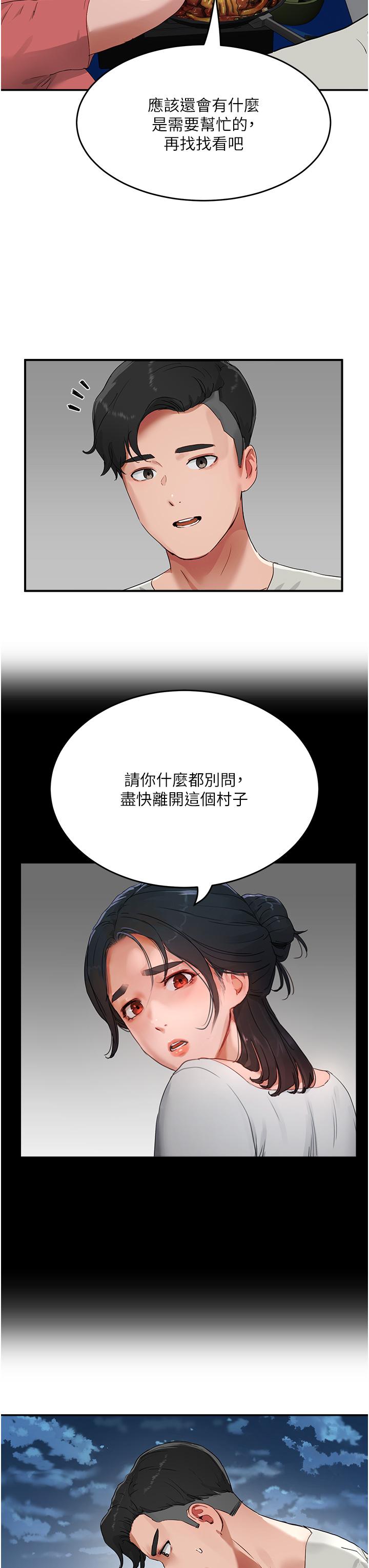 第52话-火热的party night - 第11.jpg页