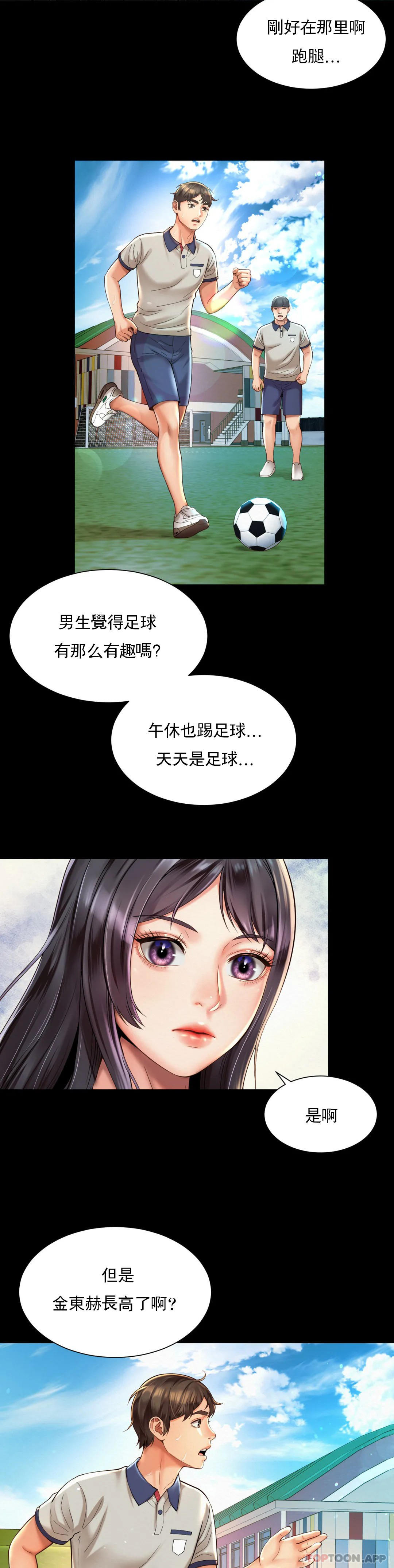 第23话-线就是用来越的 - 第8.jpg页