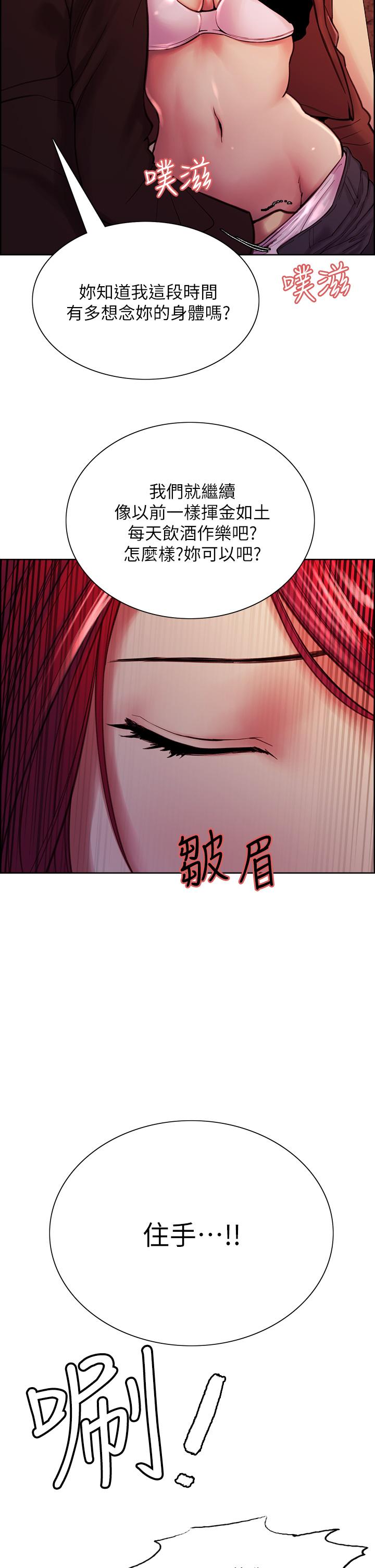 第71话-让你想起以往的高潮滋味 - 第23.jpg页
