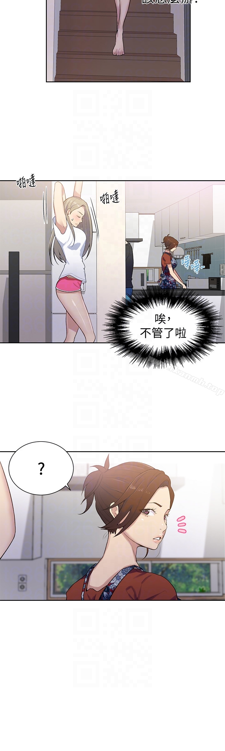 第13話-子豪…今天要跟姊姊一起玩嗎? - 第7.jpg页