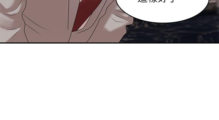 第21話-引起全身燥熱的按摩 - 第13.jpg页