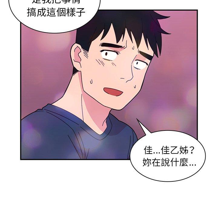 第29话 - 第80.jpg页