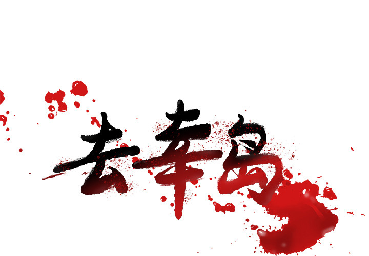 第 24 话 - 第1.jpg页