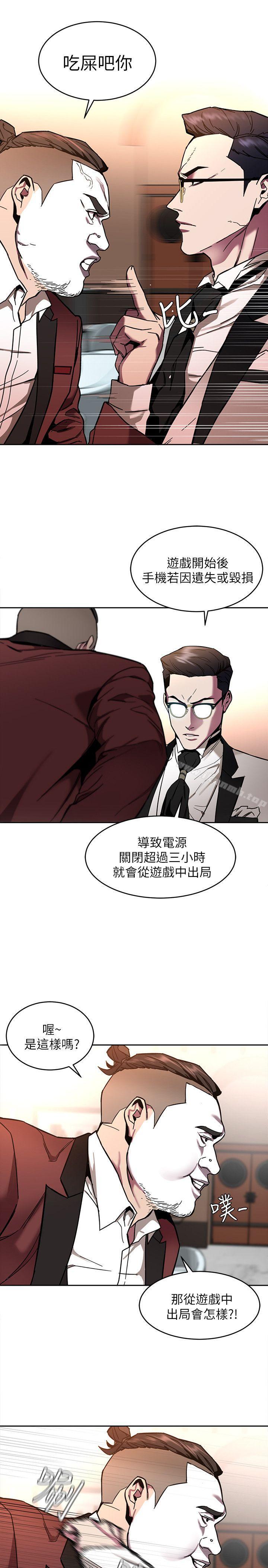 第7話-遊戲正式開始 - 第24.jpg页