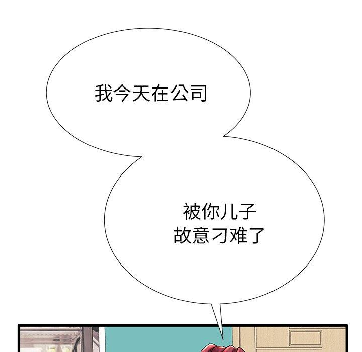 第17话 - 第79.jpg页