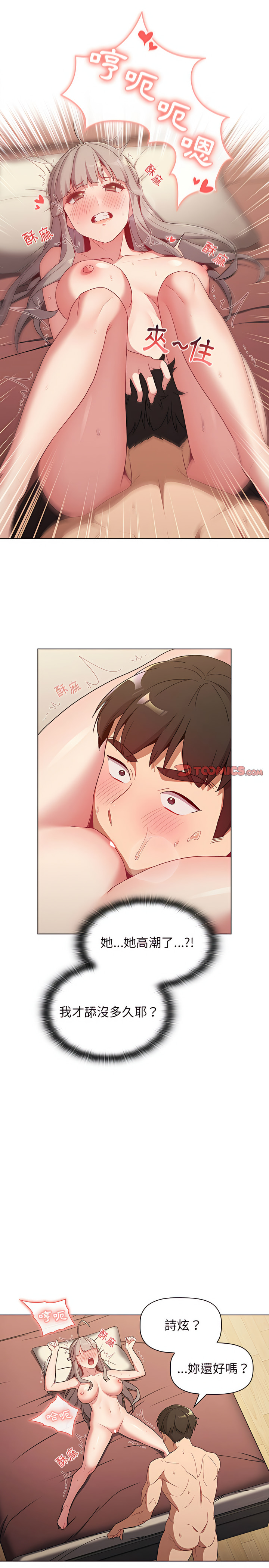 第19话 - 第17.jpg页