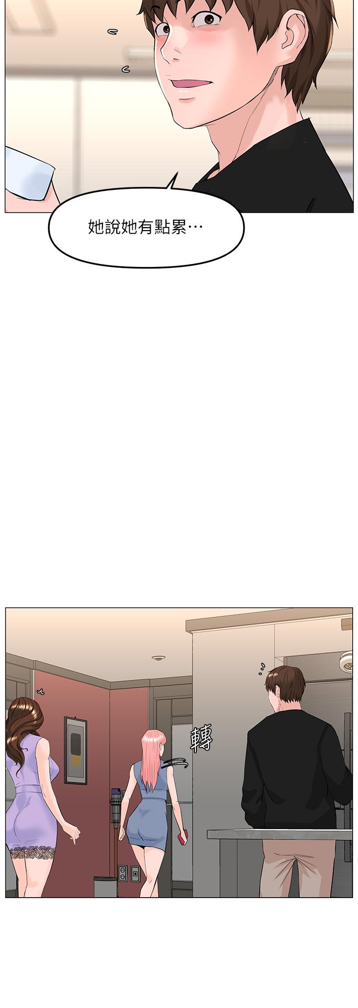 第63話-姐妹通吃 - 第21.jpg页