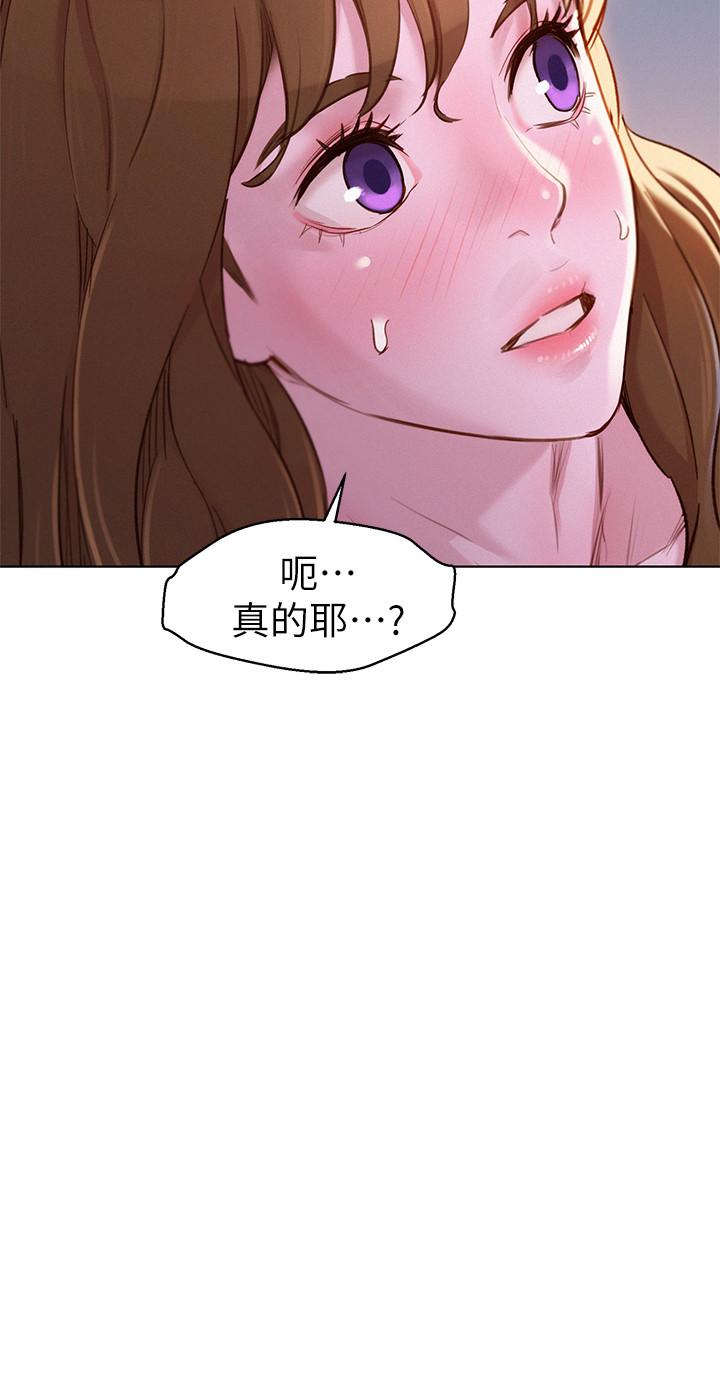 第93话-姐姐，擺動你的屁股 - 第2.jpg页