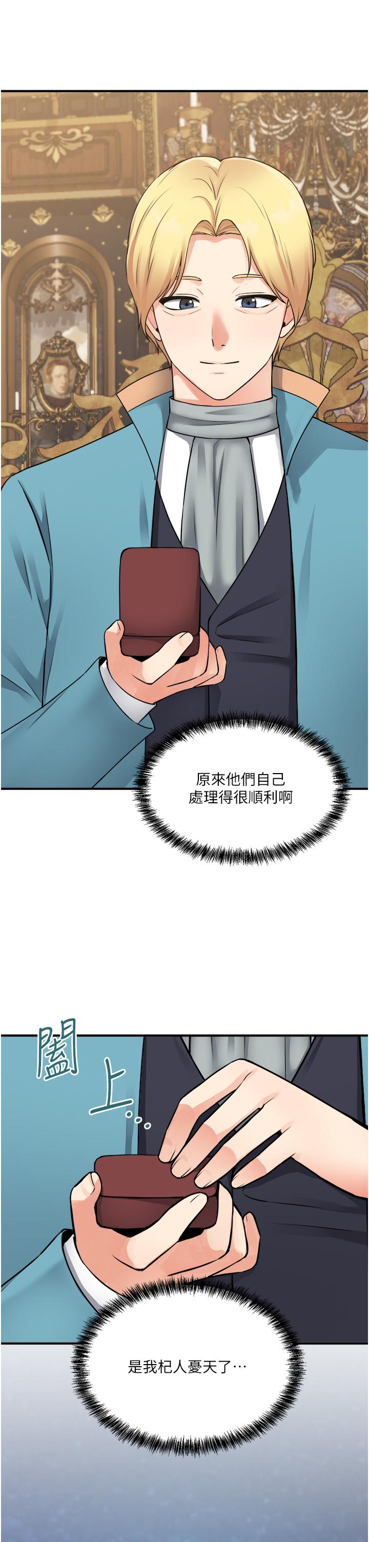 第44話-想看我的內衣褲嗎 - 第42.jpg页