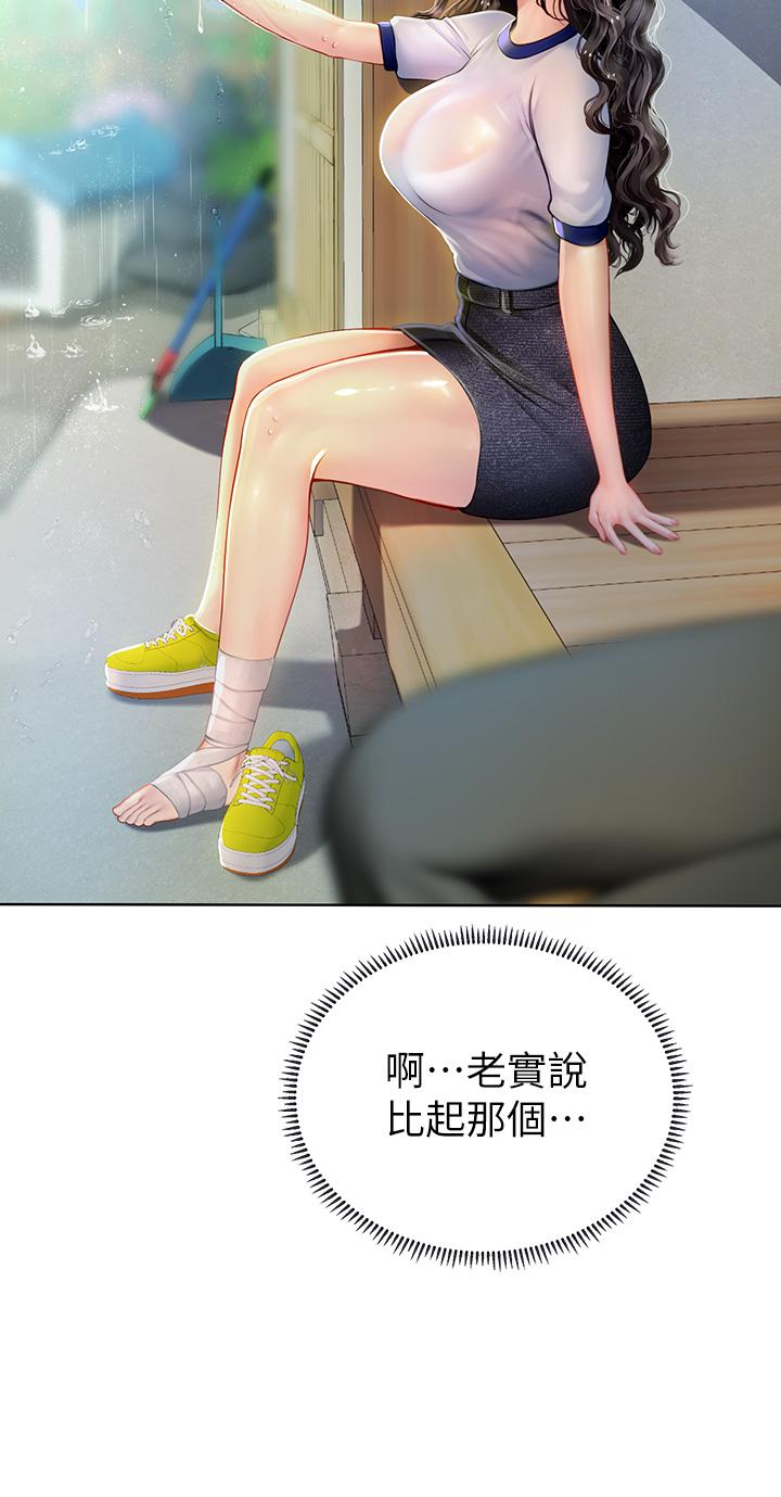 第6話-稚嫩海女的嬌態 - 第29.jpg页