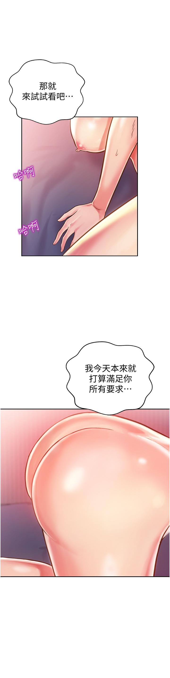 第22話-被學生徹底征服的女教師 - 第36.jpg页