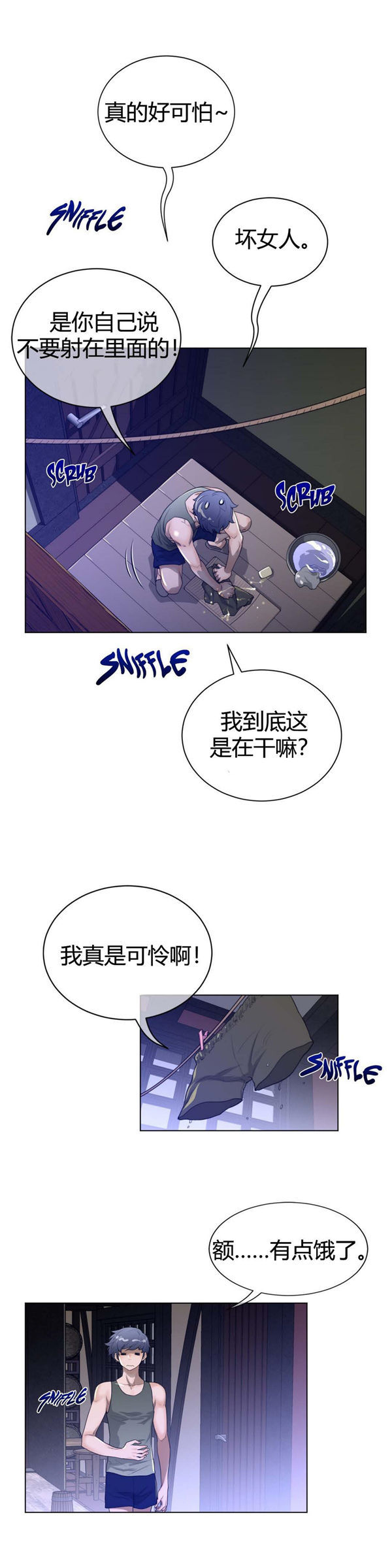第 61 话 - 第21.jpg页