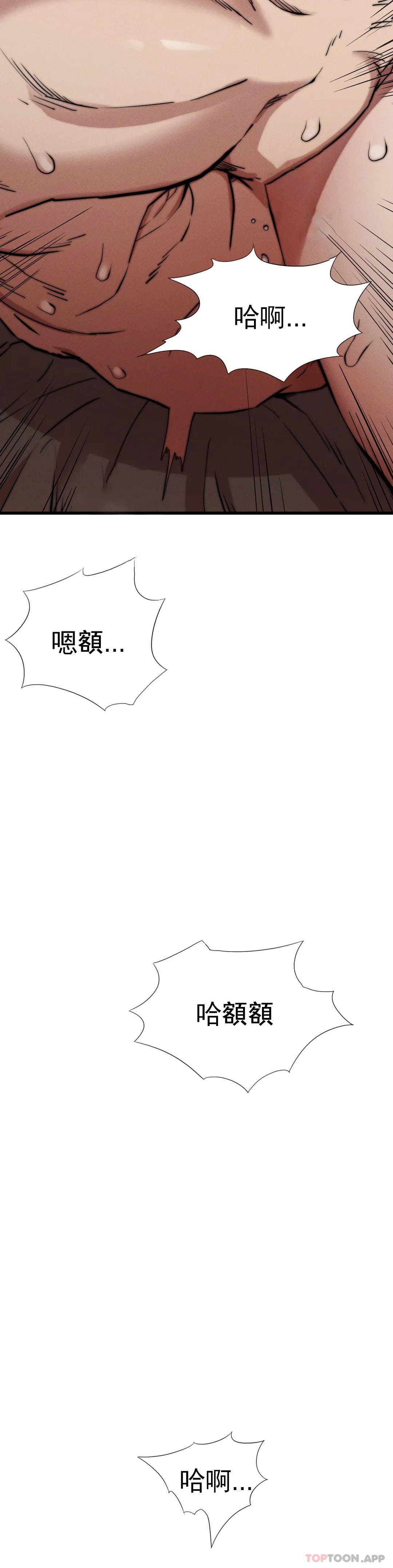 第5话-等结束再擦吧 - 第4.jpg页