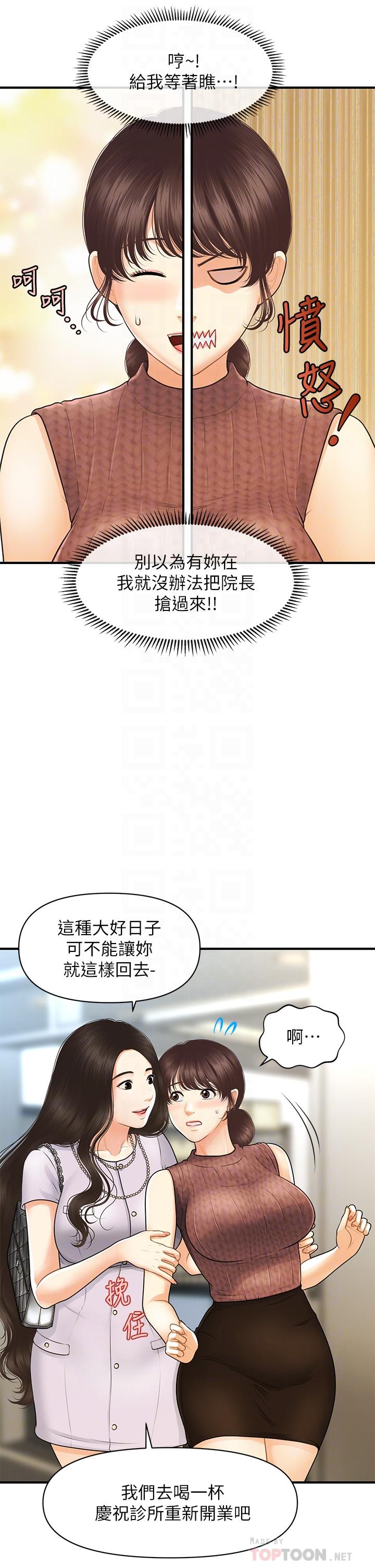 第98話-令人為難的請求 - 第14.jpg页