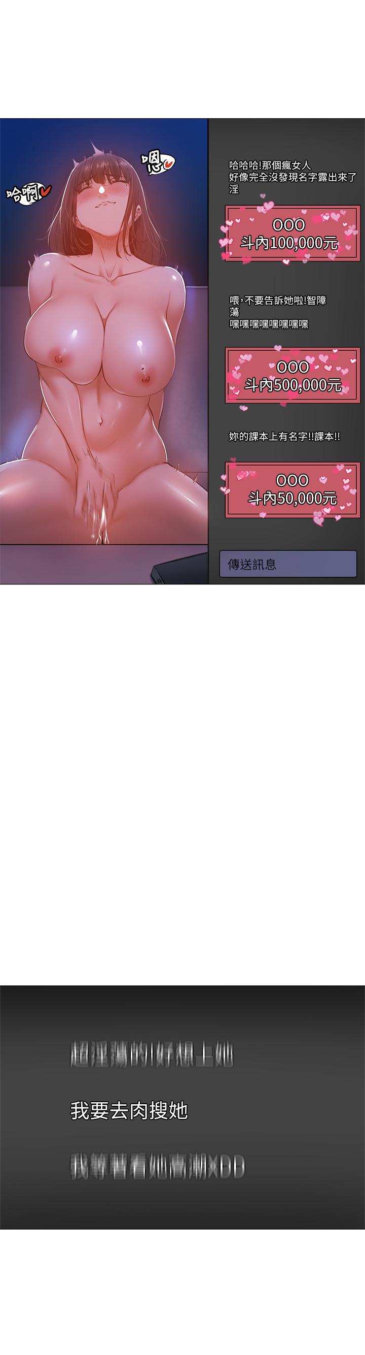 第14話-找到裸體的若品 - 第7.jpg页