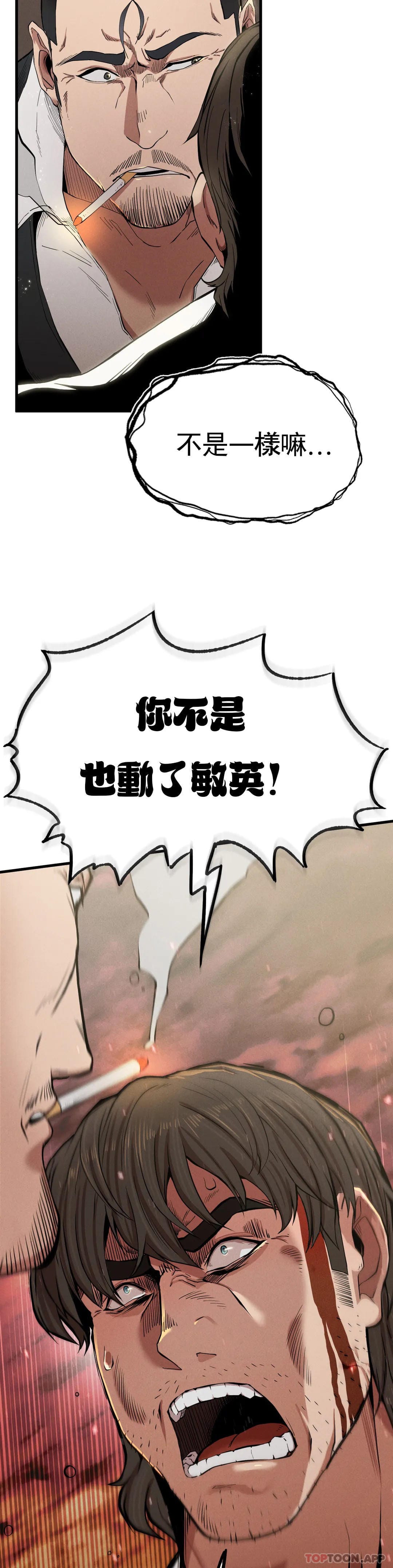 第8话-道德 - 第23.jpg页