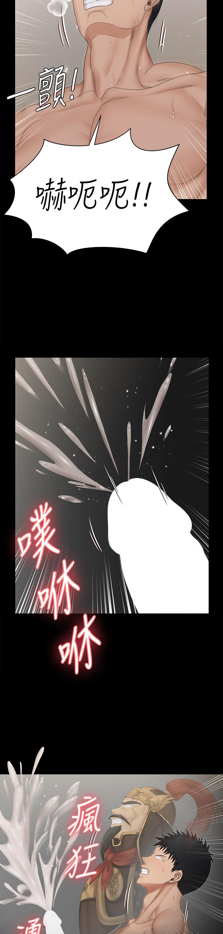 第158話-三個淫娃齊心協力 - 第25.jpg页