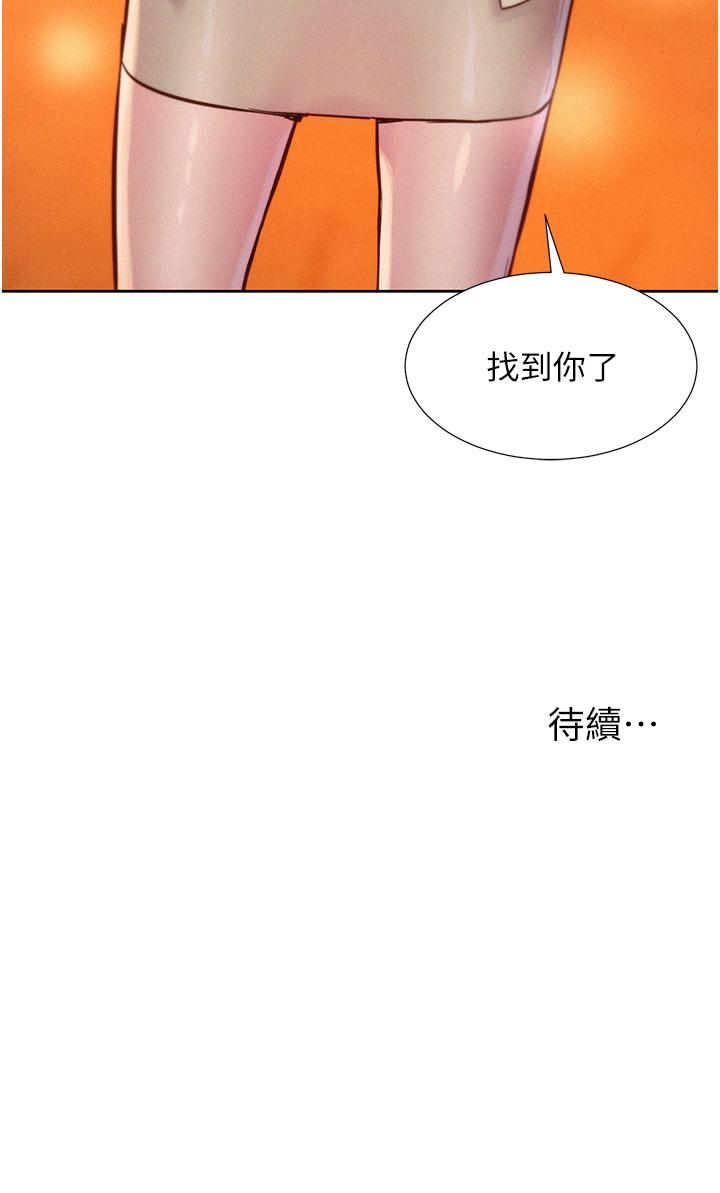 第55话-内射免负责 - 第44.jpg页