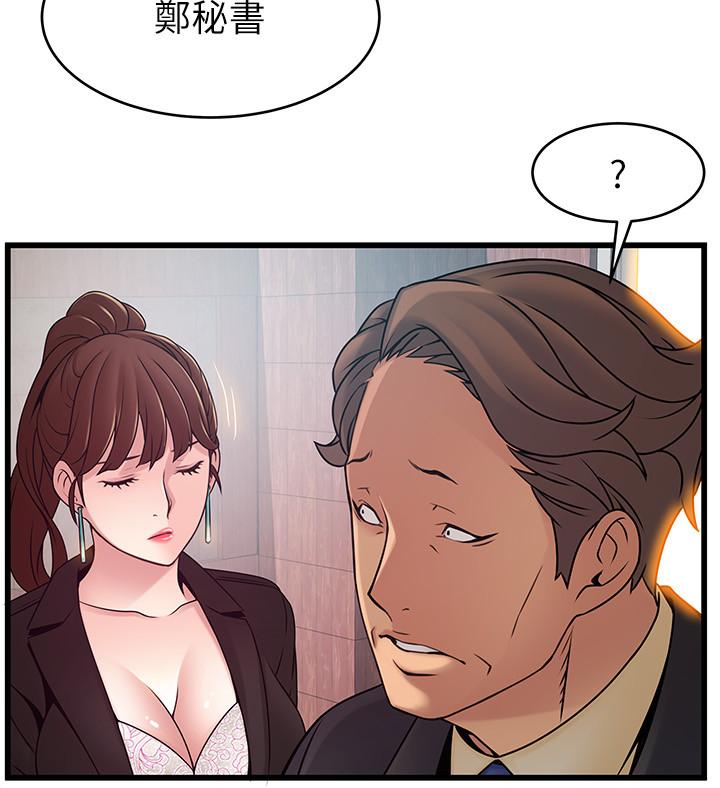 第65話-被小秘書教訓 - 第28.jpg页