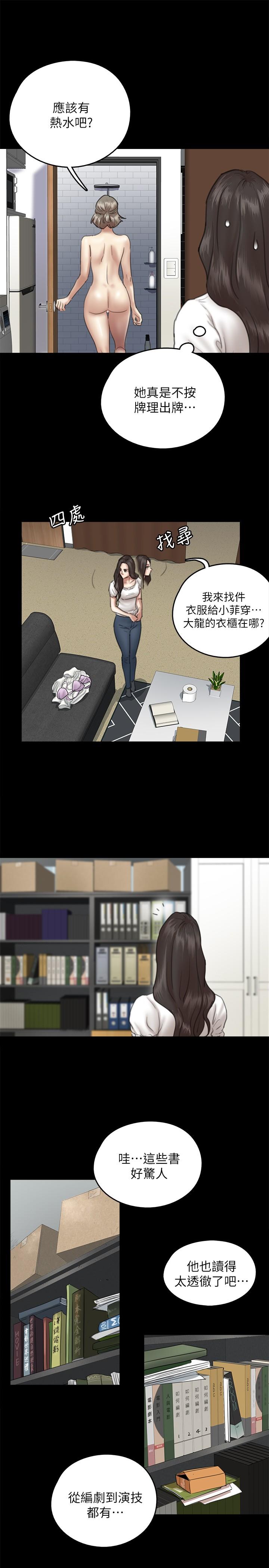 第11話-第一次仔細端詳 - 第11.jpg页