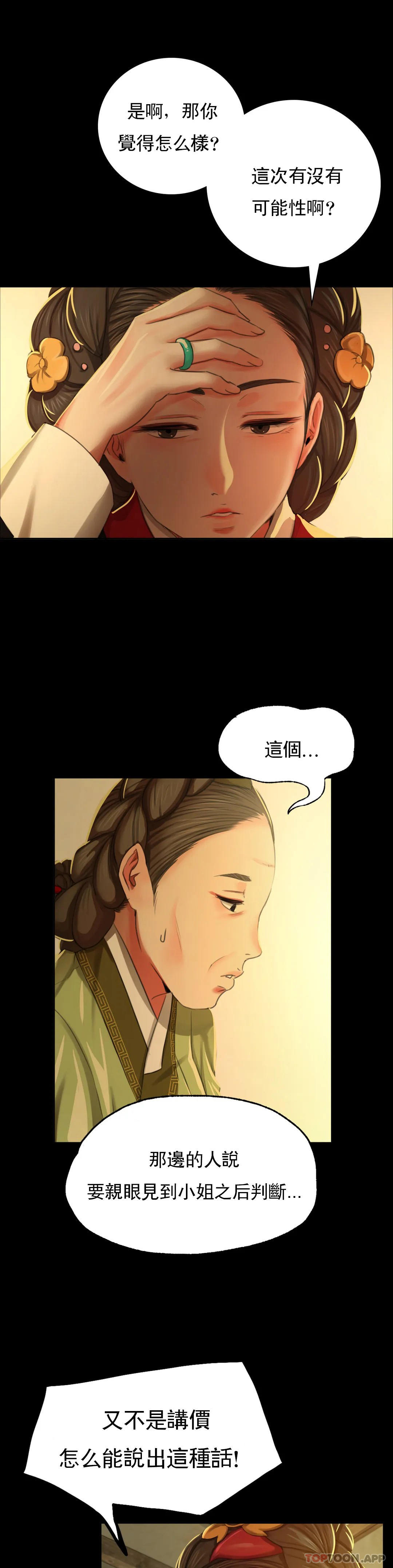 第13话-夏天用嘴 - 第14.jpg页