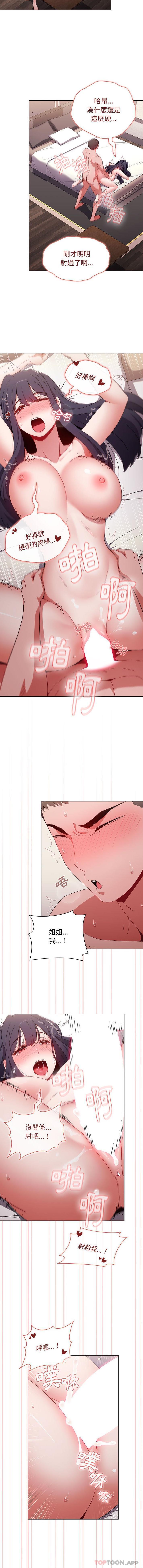 第38话 - 第13.jpg页