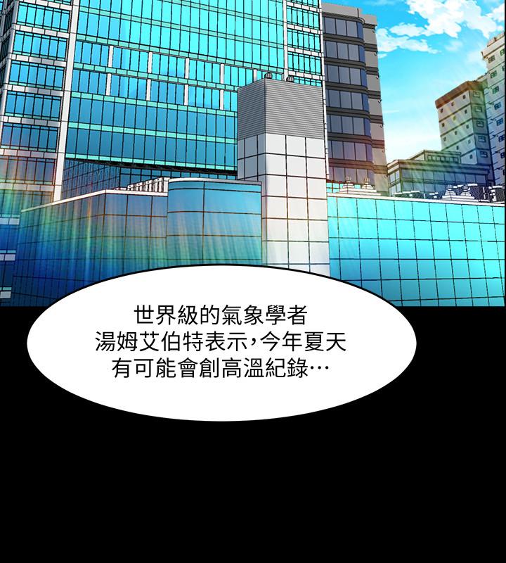 第54话 丑闻缠身的夫妻档 - 第27.jpg页